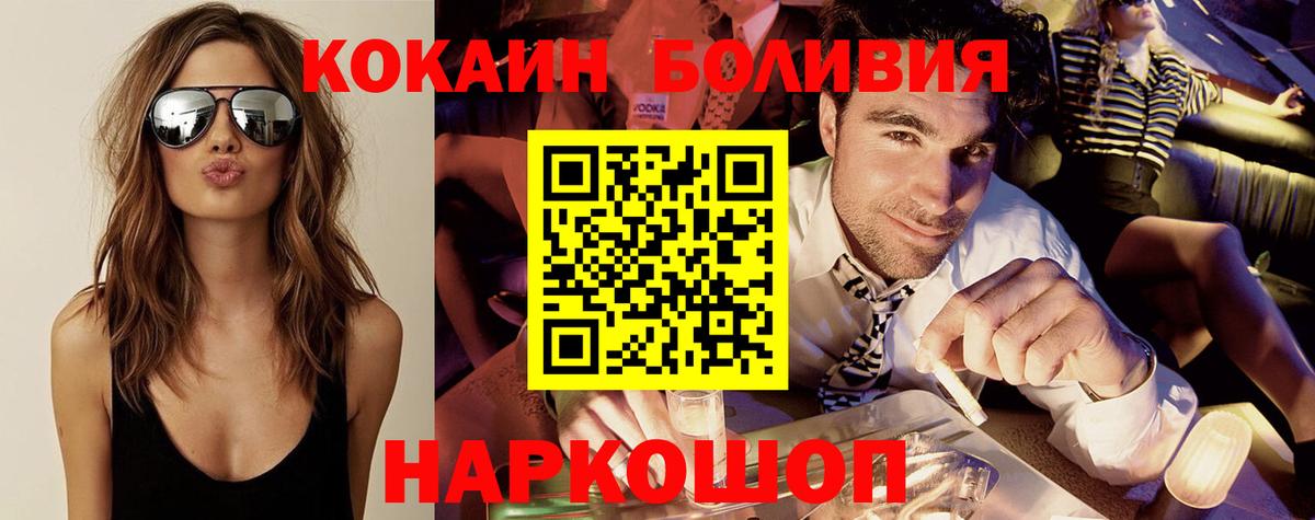  Cocaine Алейск