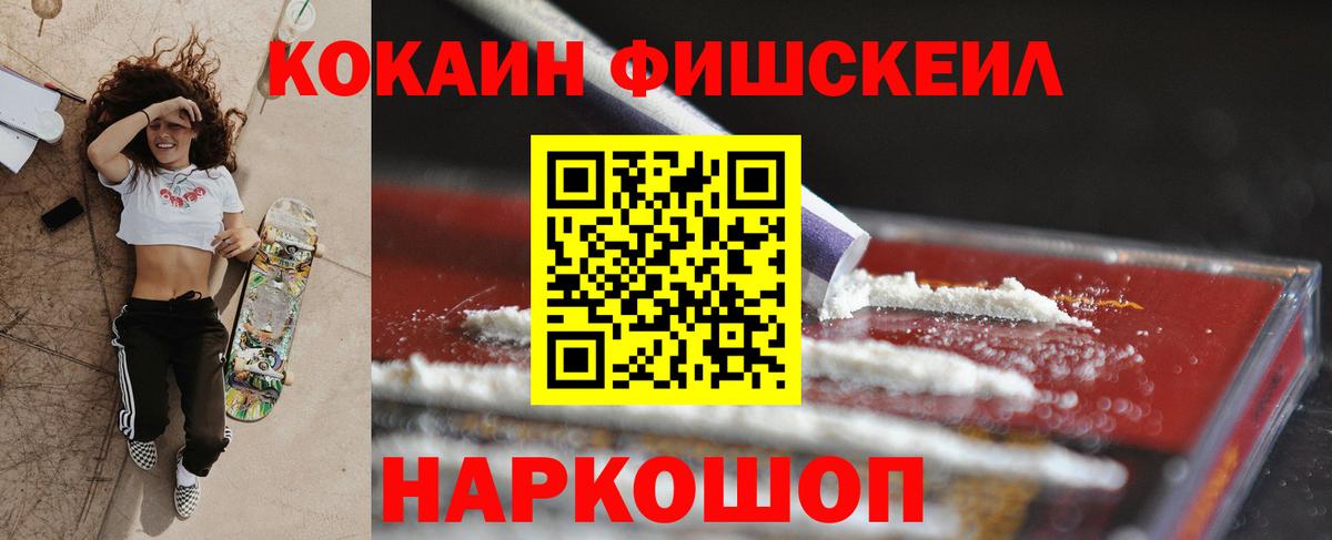 Кокаин 98%  Вход с VPN  COCAIN  Алейск 
