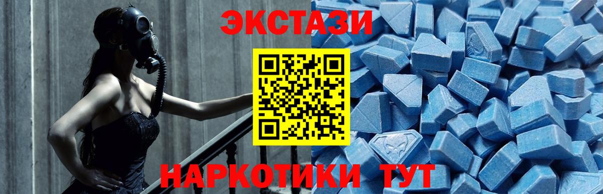 ЭКСТАЗИ Cube  ОМГ ОМГ ссылки  Алейск  Экстази круглые  Вход с VPN 