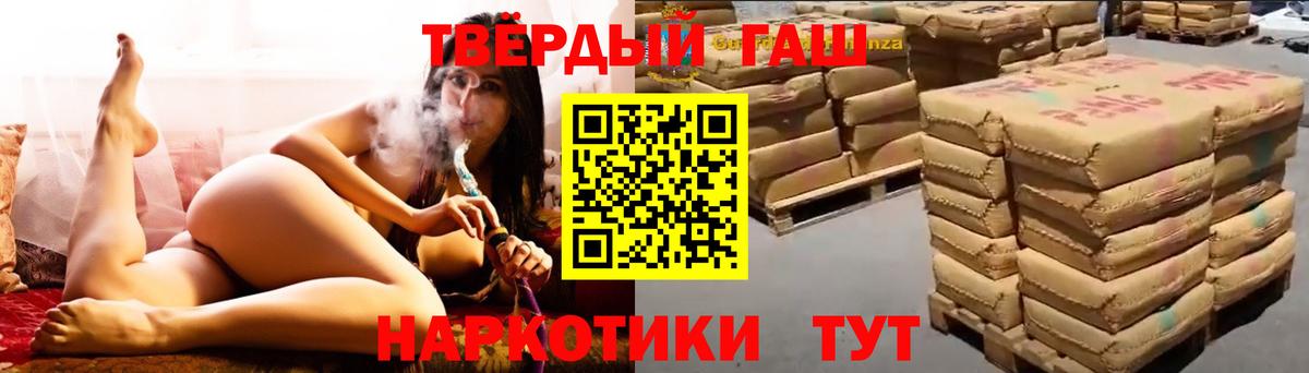 ГАШИШ хэш Алейск