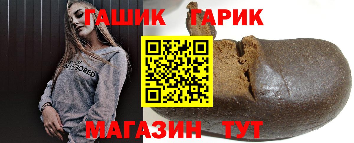 Алейск  Гашиш гашик  Гашиш убойный  ГАШИШ  закладка  Вход с VPN 
