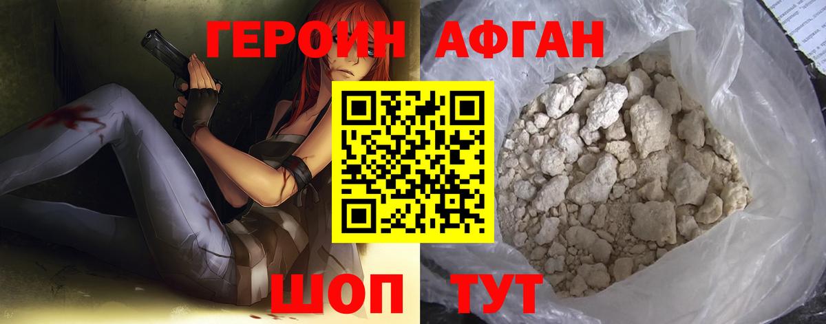 Алейск  Героин белый  Вход с VPN 