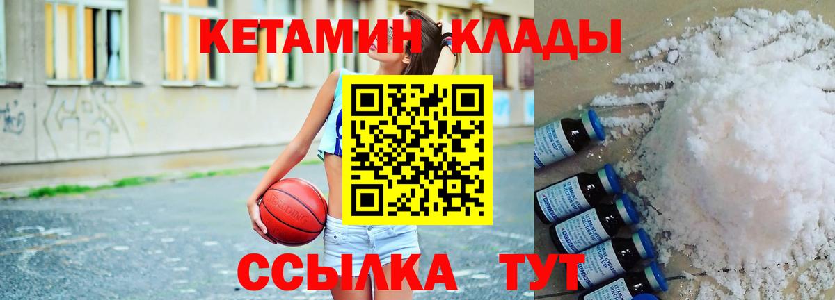 КЕТАМИН VHQ  Вход с VPN  Кетамин VHQ  Алейск 