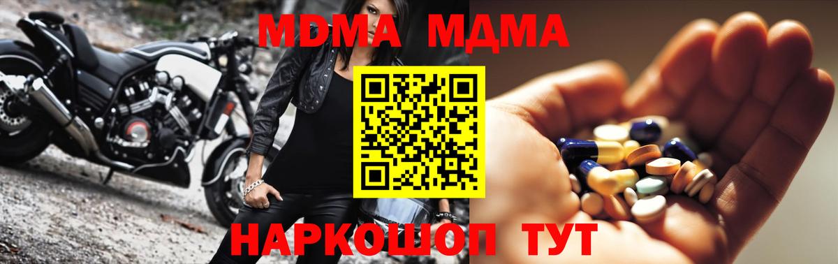 Алейск  МДМА Molly  Вход с VPN  MDMA crystal 
