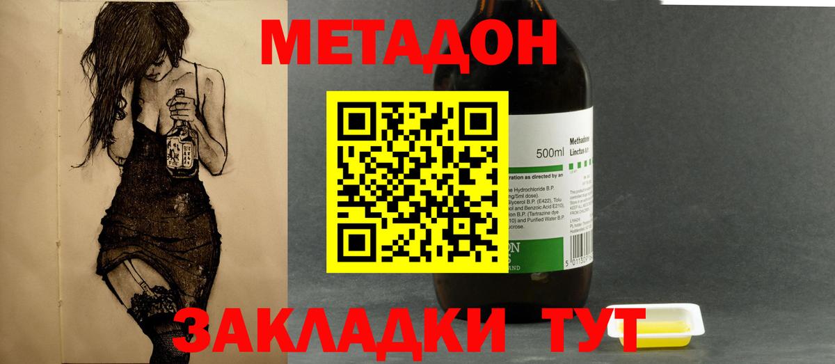 МЕТАДОН белоснежный  Вход с VPN  Алейск 