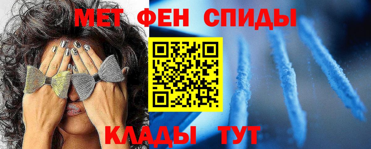 МЕТАМФЕТАМИН Methamphetamine  Вход с VPN  Алейск 