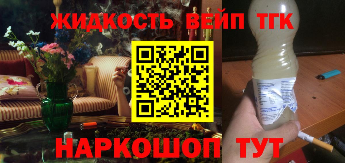 Алейск  Дистиллят ТГК Wax  Вход с VPN 
